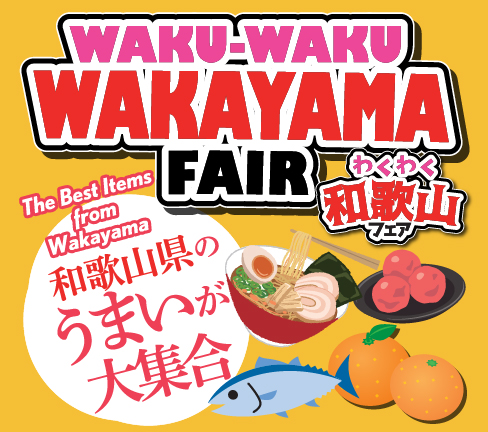 WAKU-WAKU WAKAYAMA FAIR