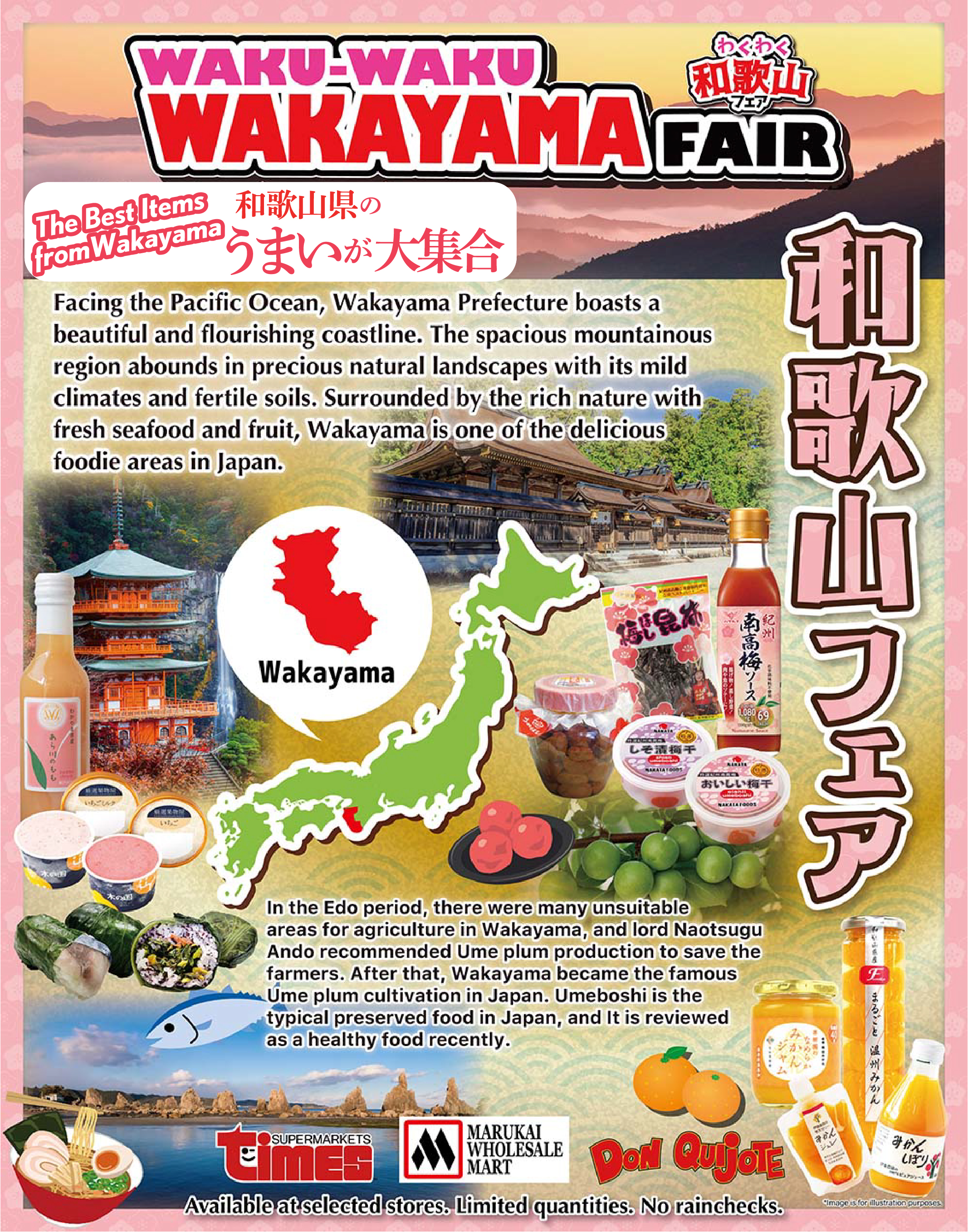 WAKU-WAKU WAKAYAMA FAIR